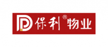 保利物業(yè)發(fā)展股份有限公司