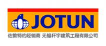 中遠佐敦船舶涂料（廣州）有限公司