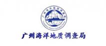 廣州海洋地質調(diào)查局